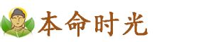 官非|八字断官非的看法 – 八字官非的看法